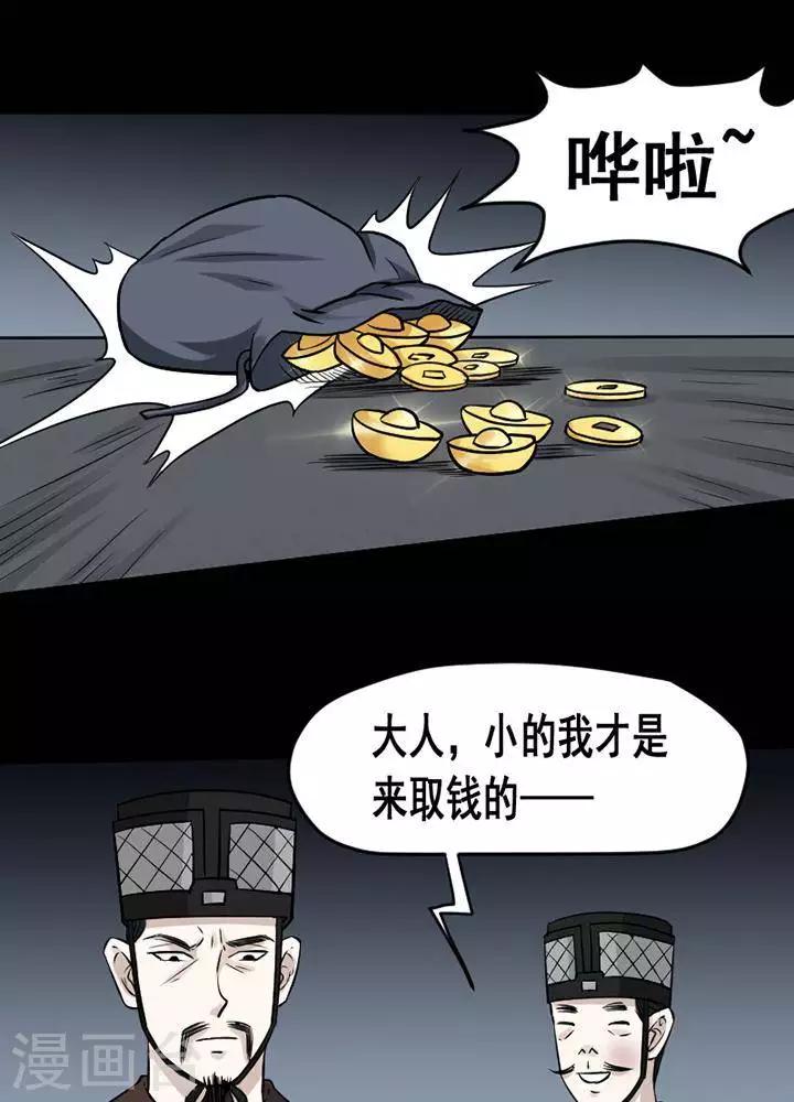 第143话 铁饭碗2514