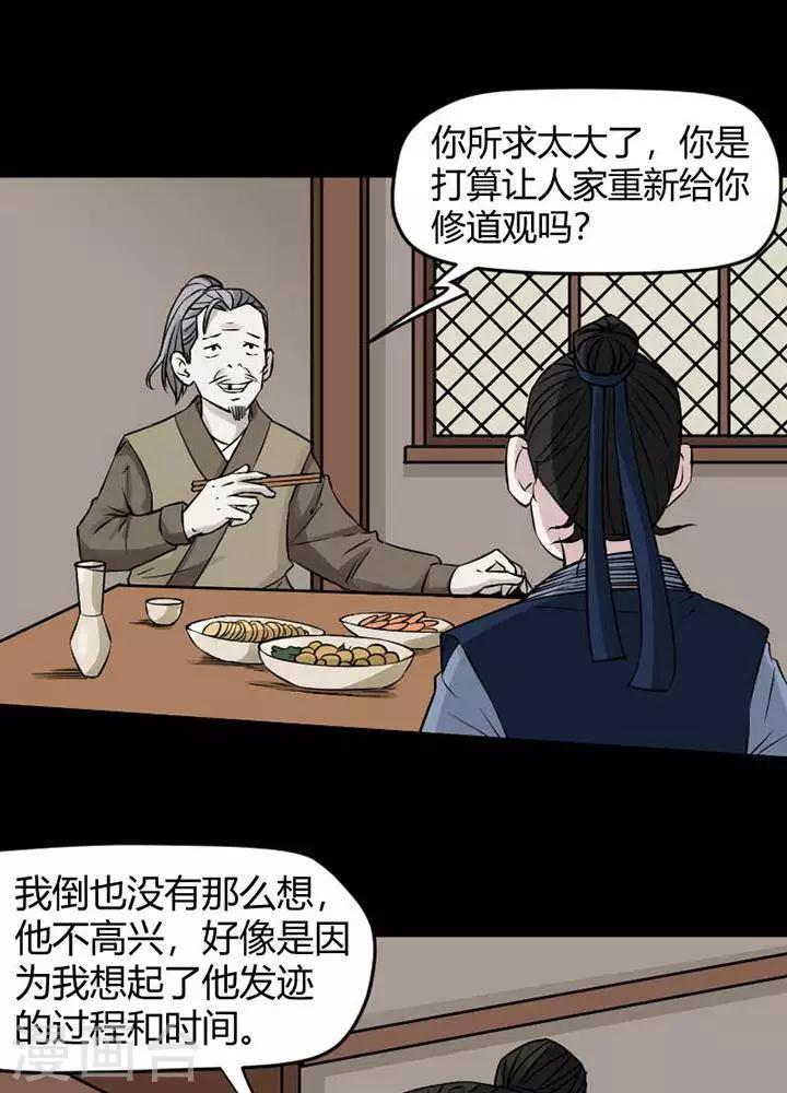 第122话 铁饭碗42