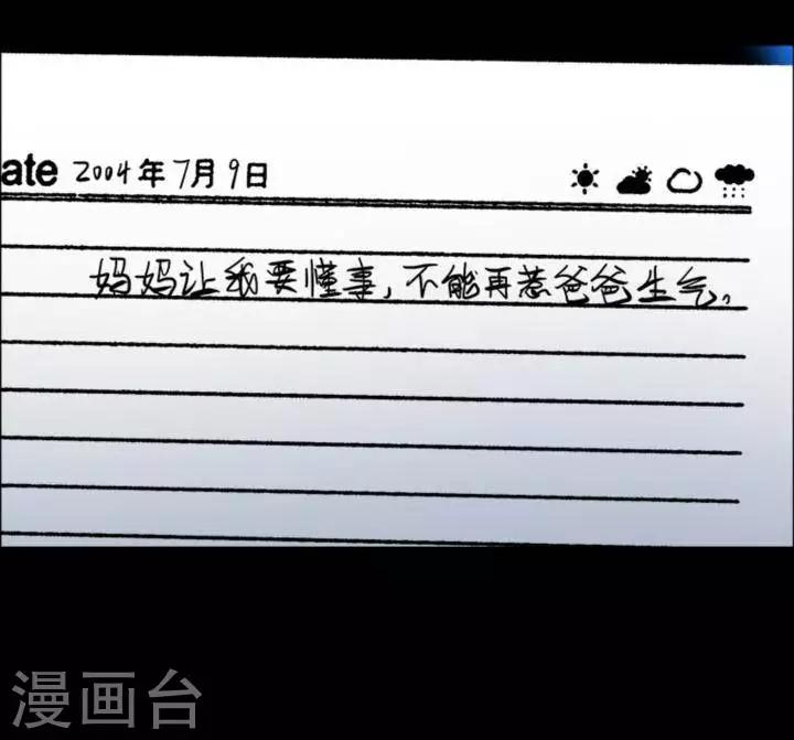 第164话 长腿怪人1826