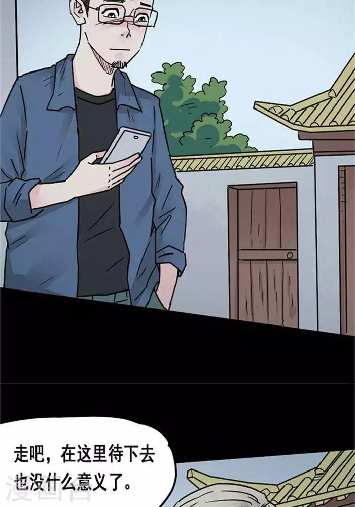 第101话 替身1013
