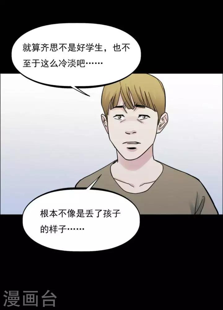 第164话 长腿怪人1810