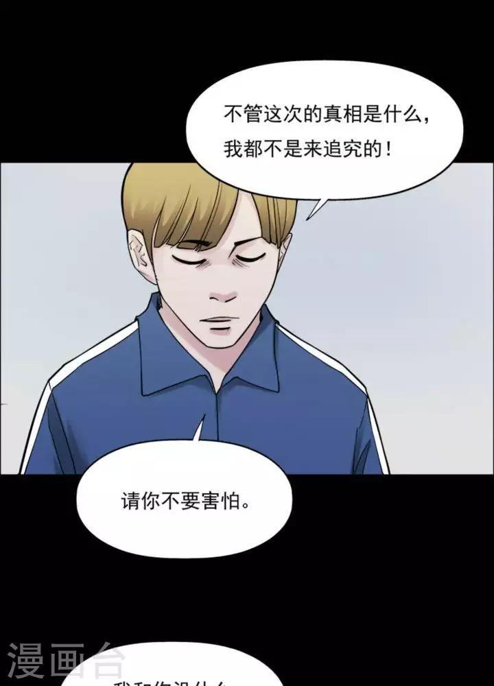 第166话 长腿怪人200