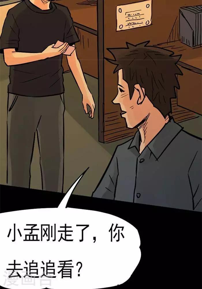 第81话6