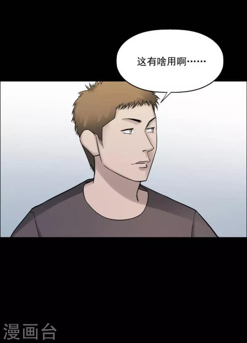 第185话 你的价格50