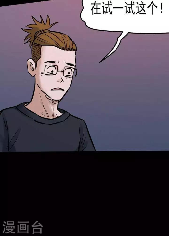 第75话8