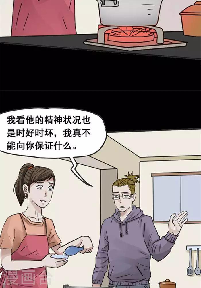 第110话 替身1925