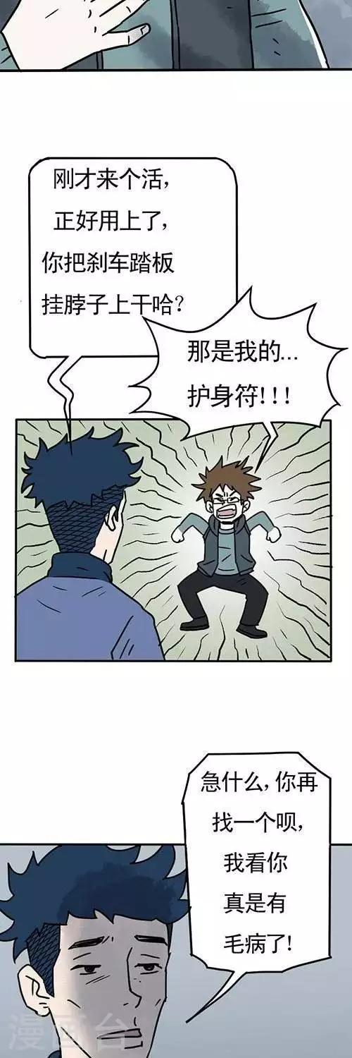 第3话26