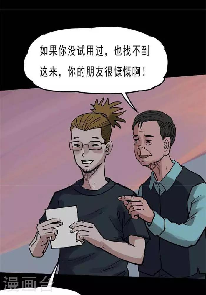 第69话3