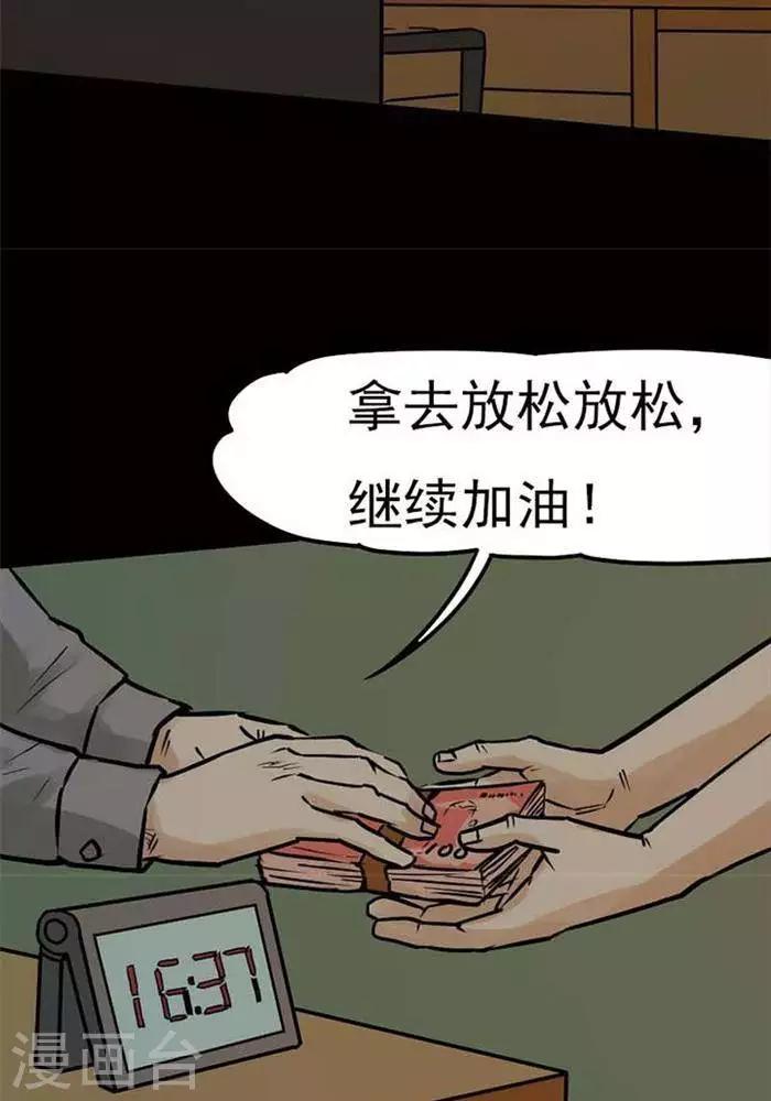 第76话4