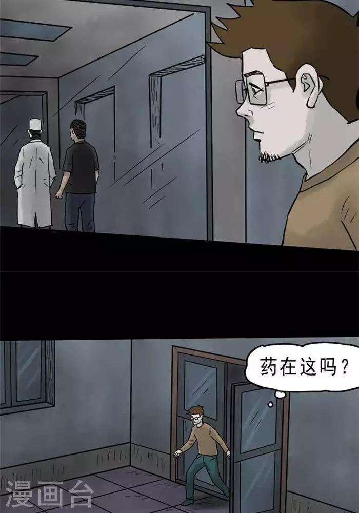 第62话5