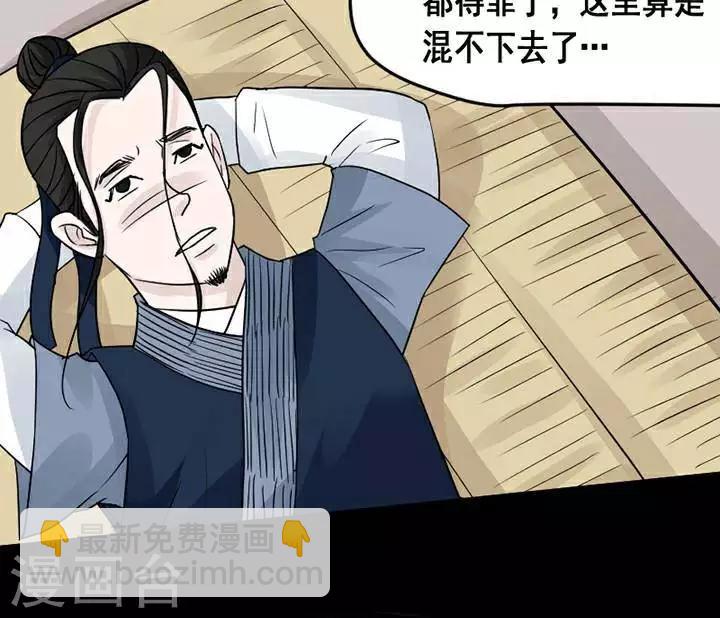 第135话 铁饭碗175