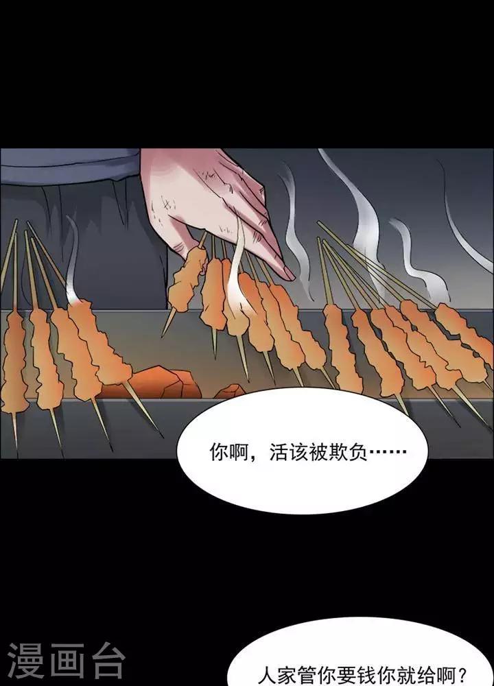 第150话 长腿怪人417