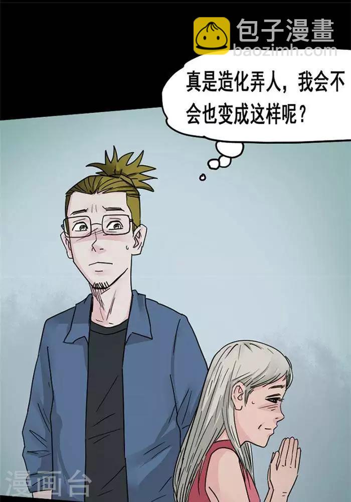 第101话 替身106