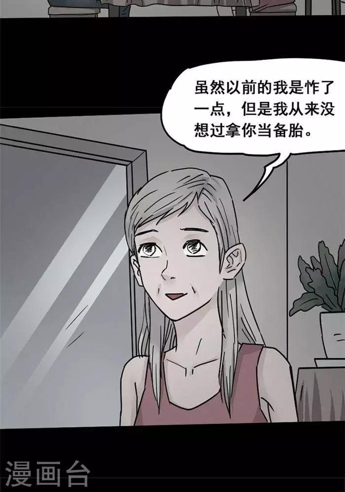 第102话 替身1114