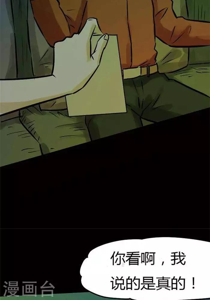 第77话18