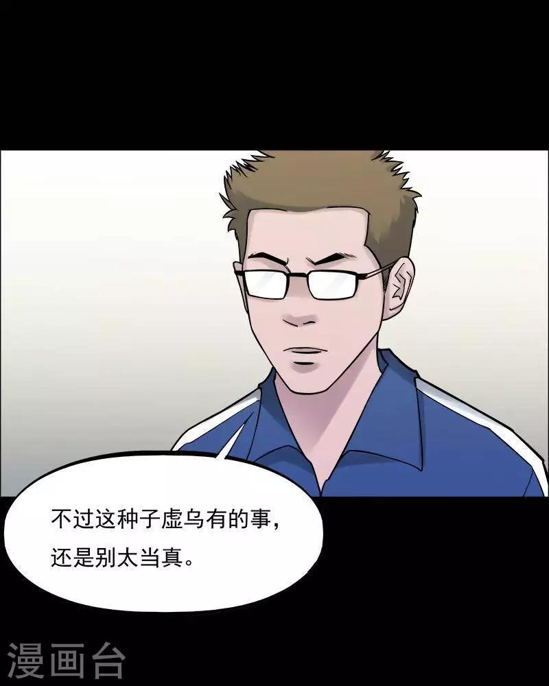 第153话 长腿怪人715
