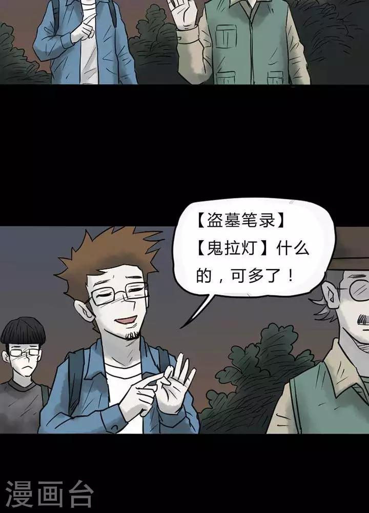 第36话3
