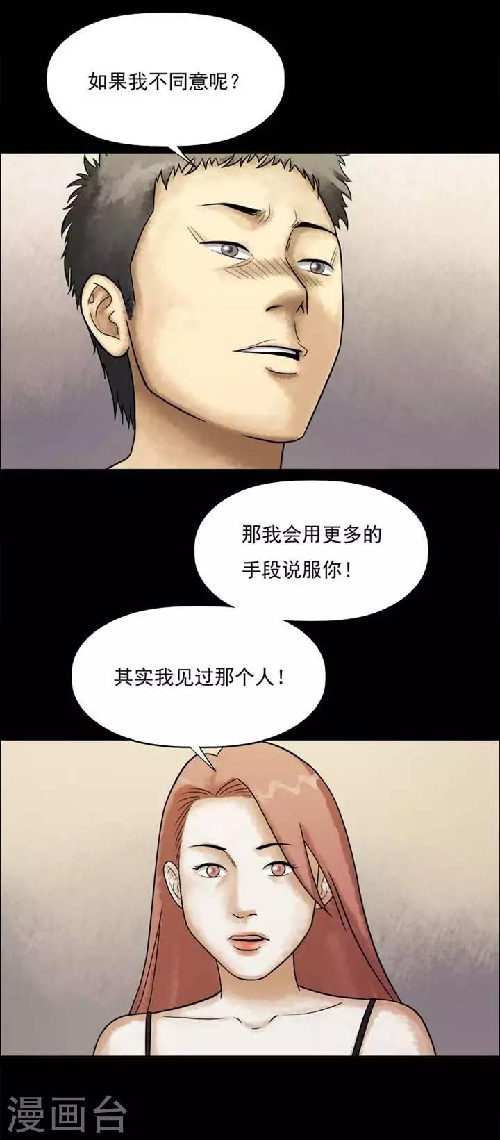 第206话  你的价格232