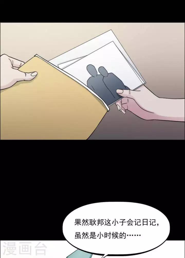 第164话 长腿怪人1823
