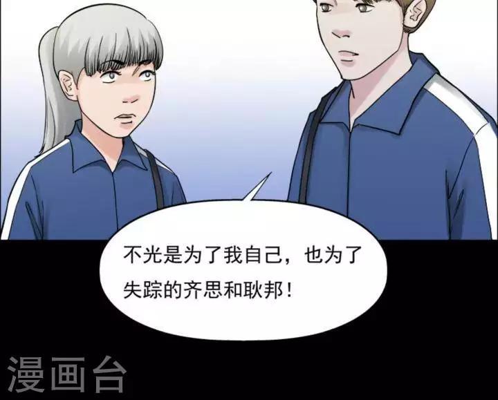 第166话 长腿怪人209