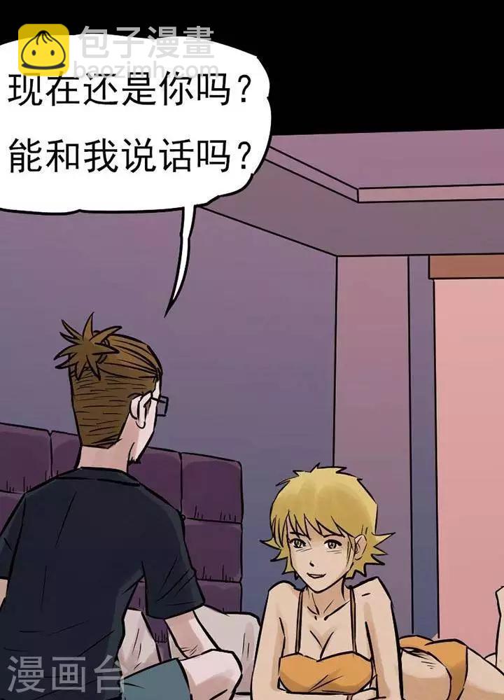 第75话3