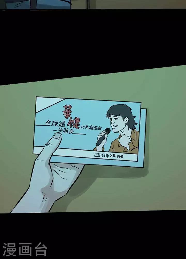 第80话4