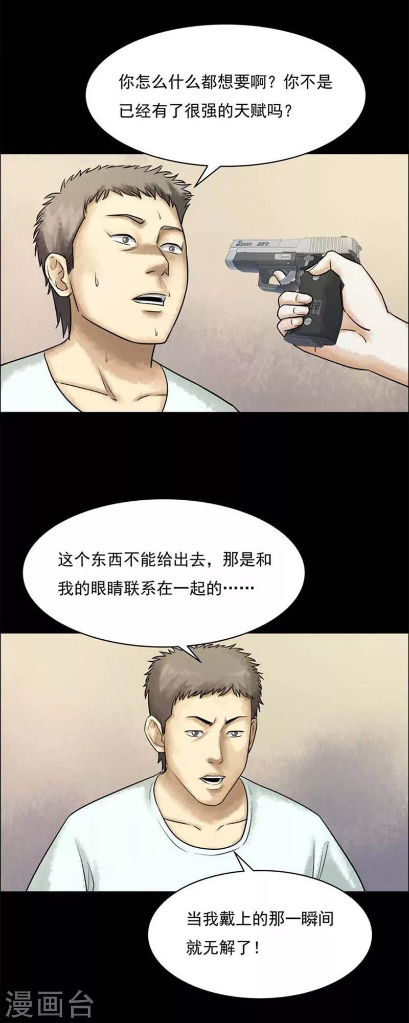 第205话  你的价格2214