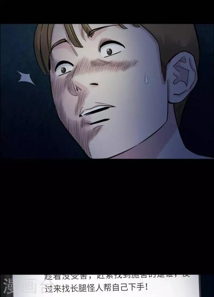 第163话 长腿怪人178