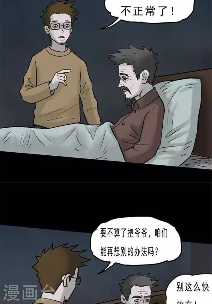 第61话5