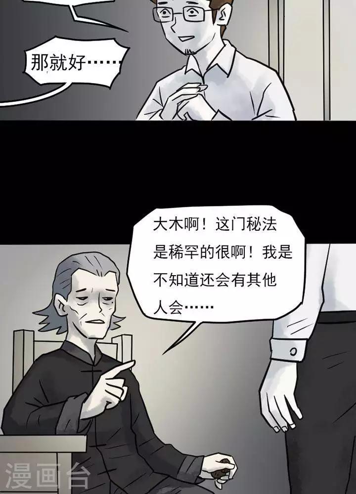 第20话21