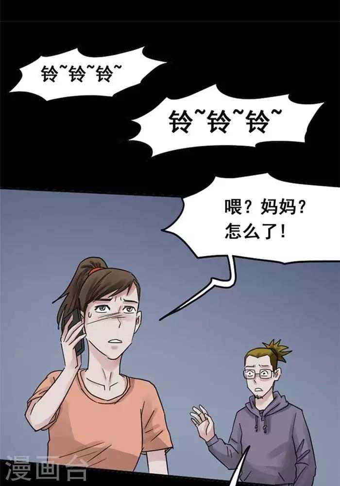 第113话 替身2225