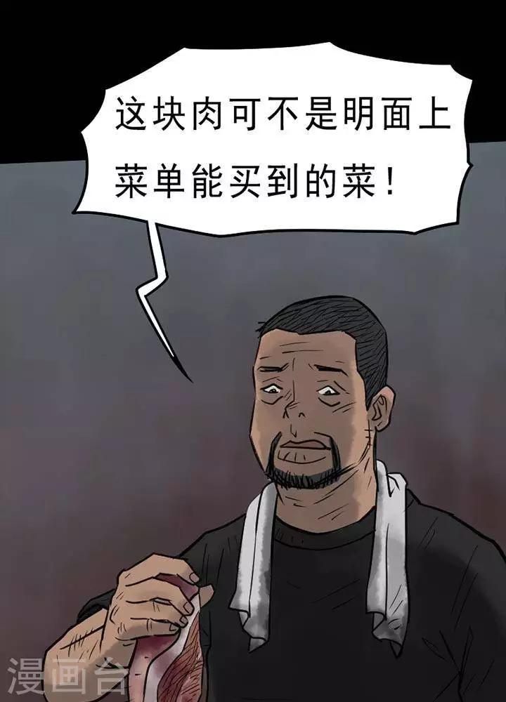 第49话4