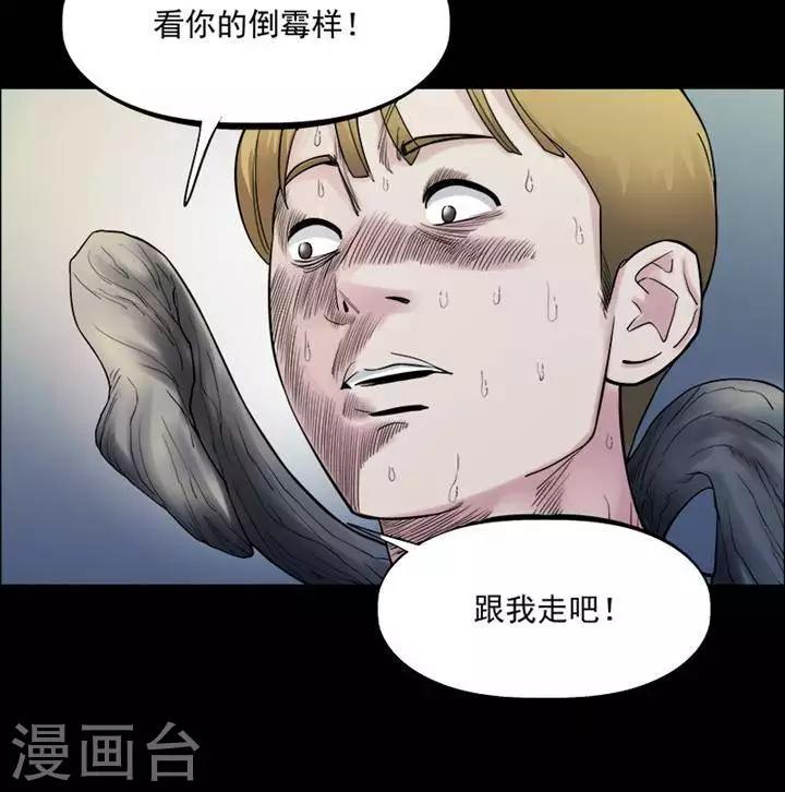 第160话 长腿怪人1421
