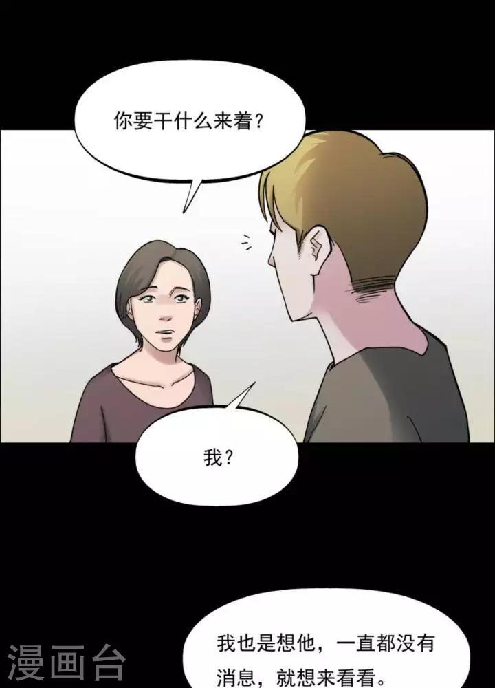 第164话 长腿怪人182
