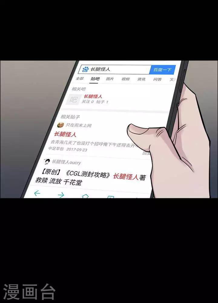第150话 长腿怪人422