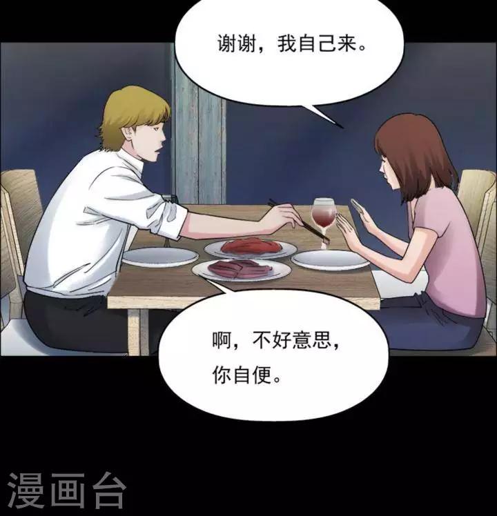 第172话 长腿怪人2629