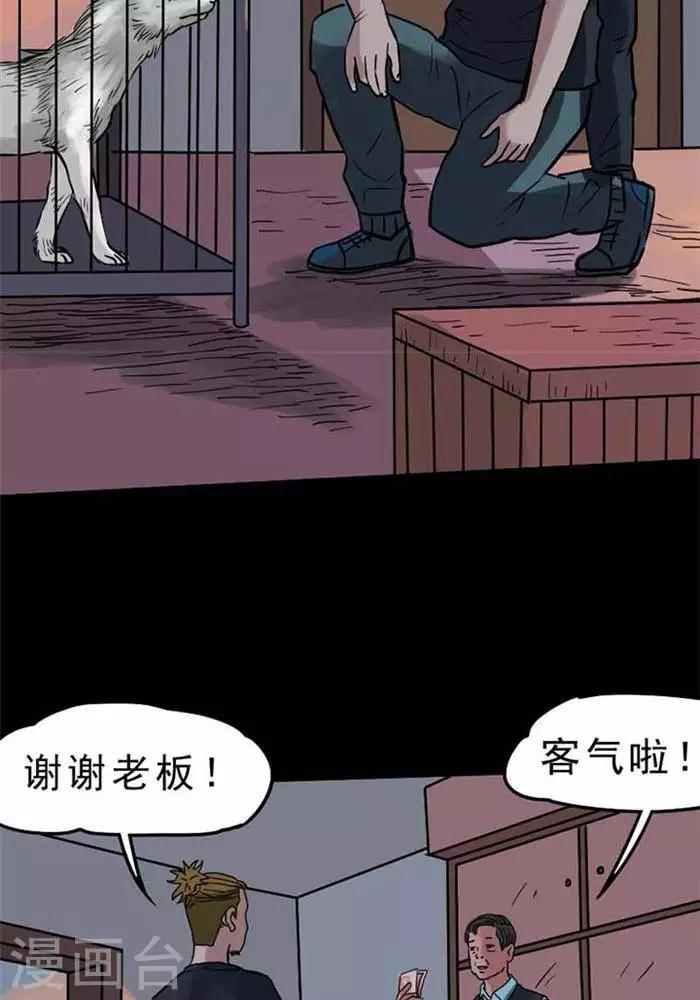 第69话8