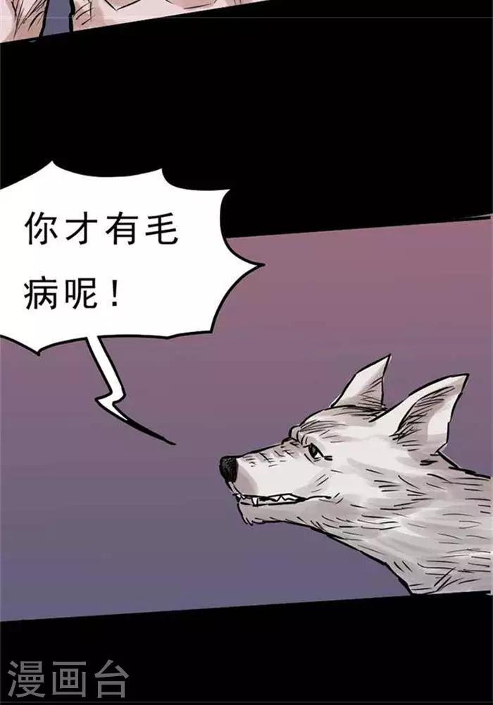 第72话6