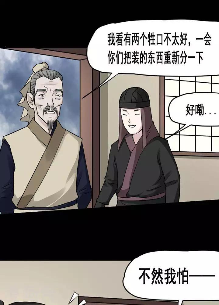 第141话 铁饭碗2318