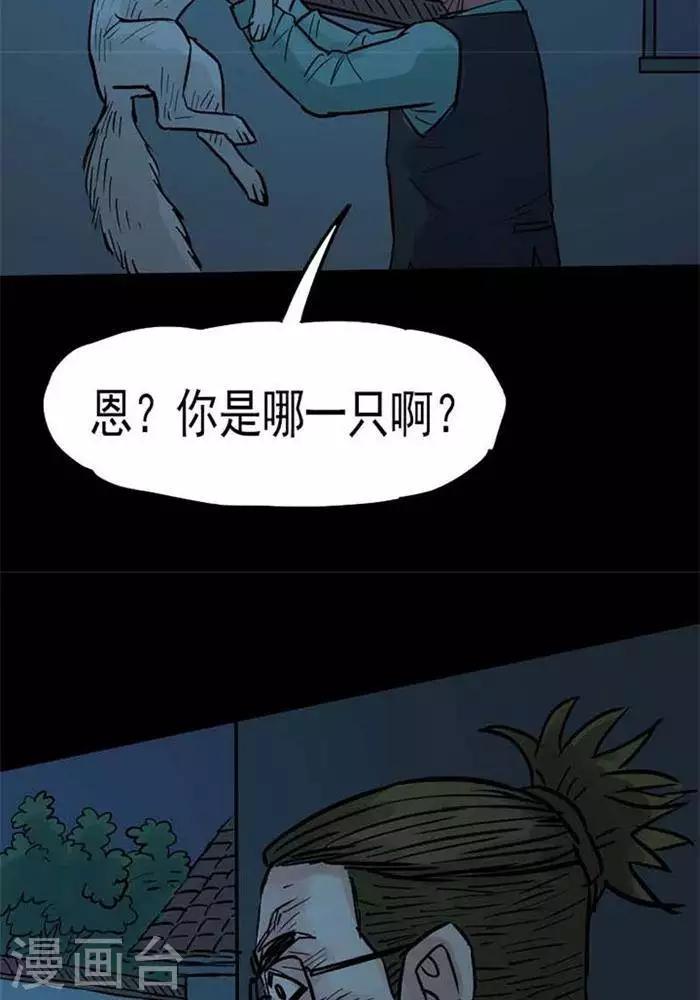 第87话20