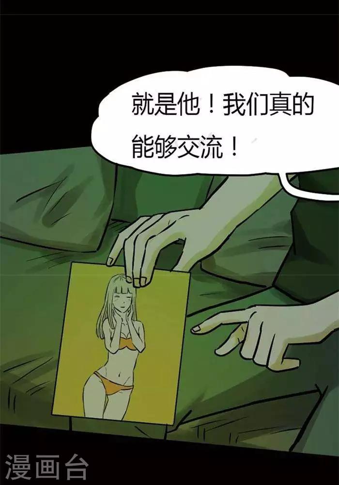 第77话16