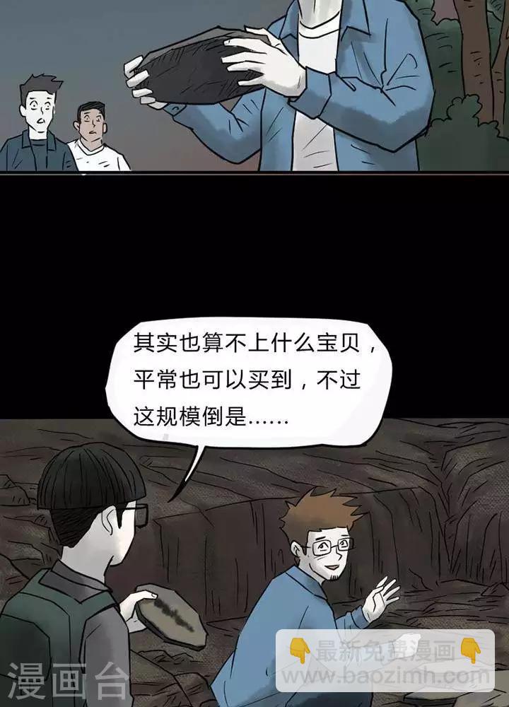 第36话12