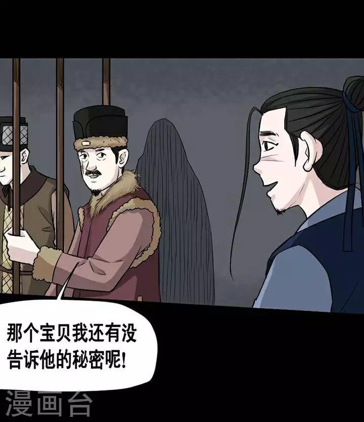 第144话 铁饭碗2627
