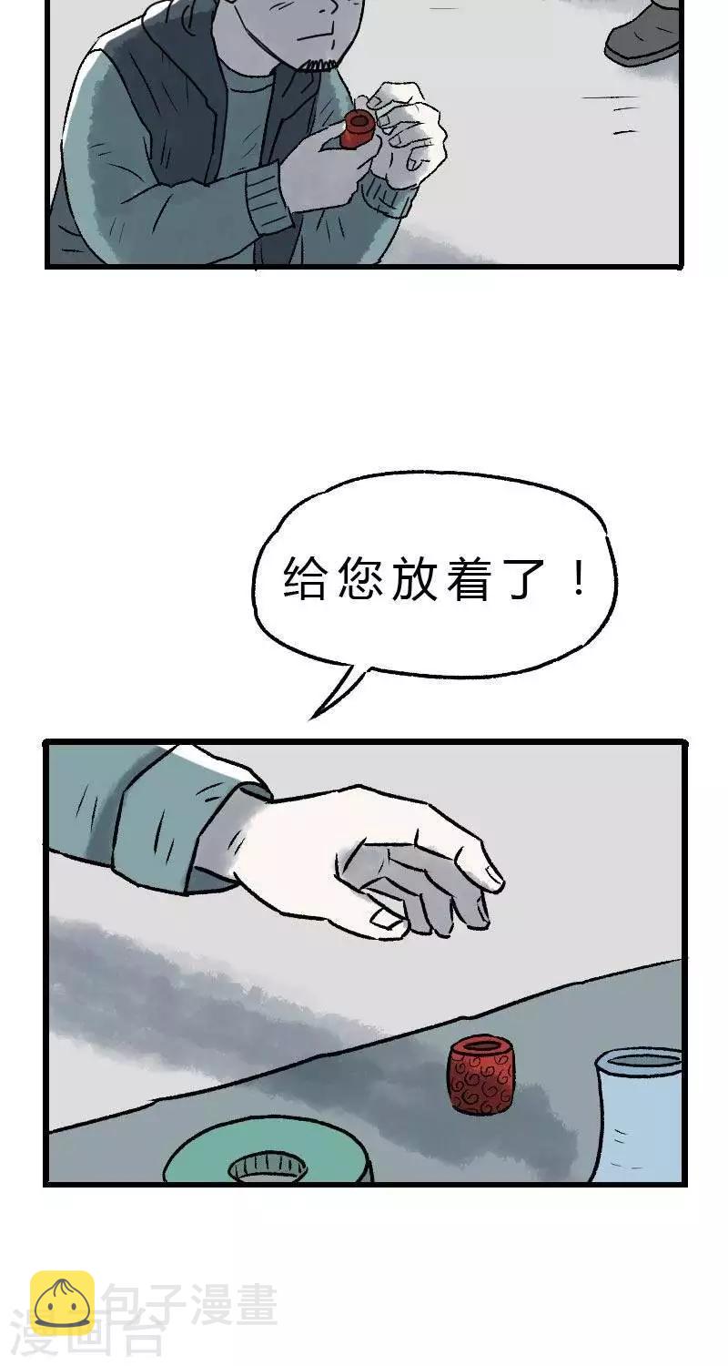 第1话30