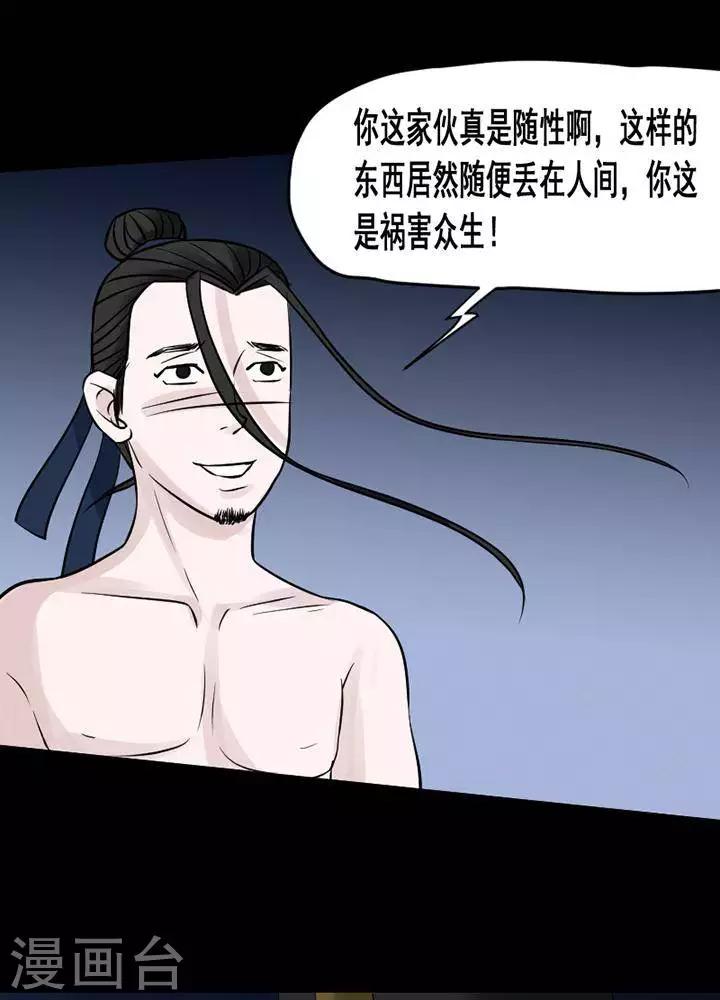 第134话 铁饭碗1622
