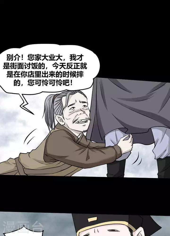 第121话 铁饭碗324