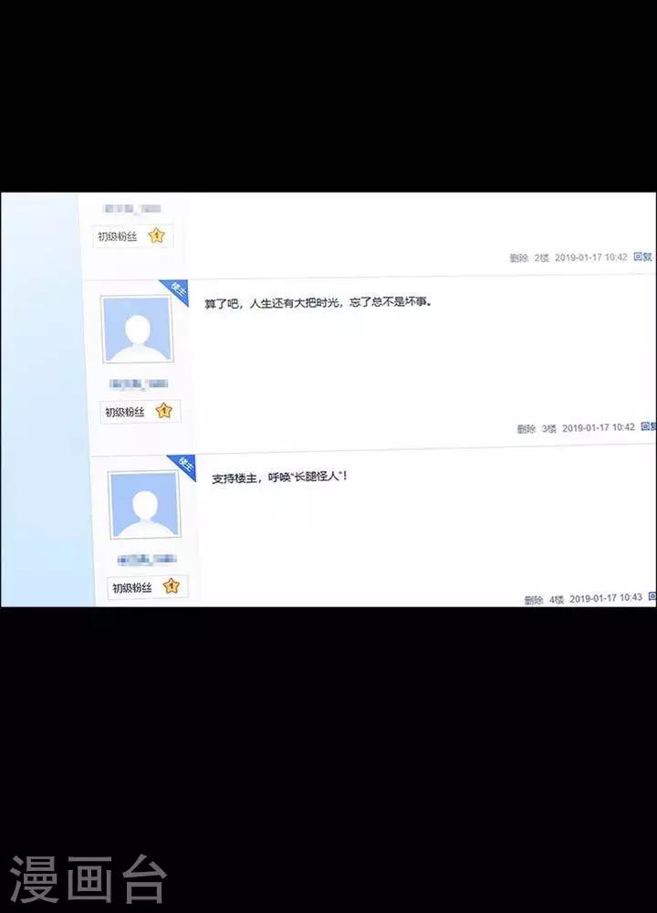 第158话 长腿怪人122
