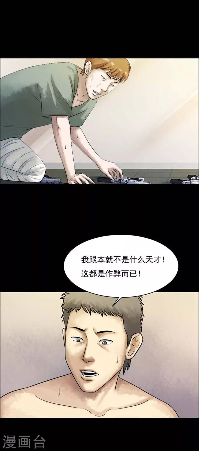 第205话  你的价格221