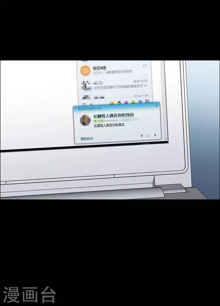 第158话 长腿怪人1212