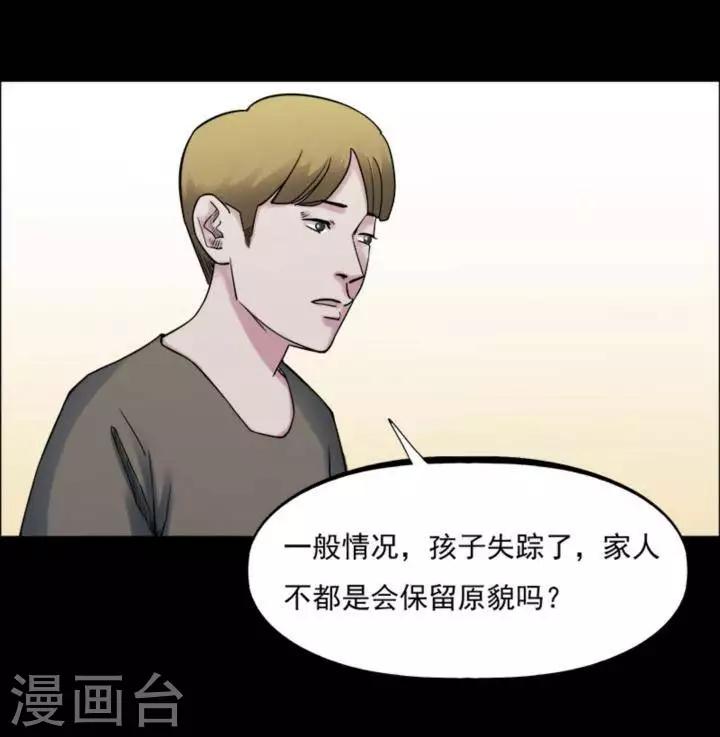 第164话 长腿怪人181
